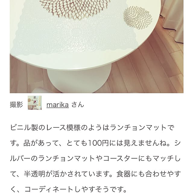 marikaさんの実例写真