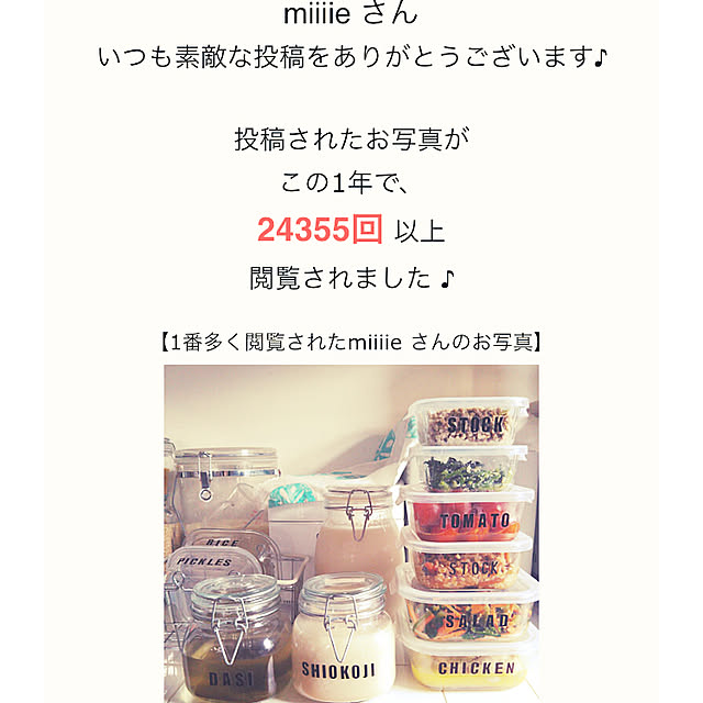 miiiieさんの実例写真