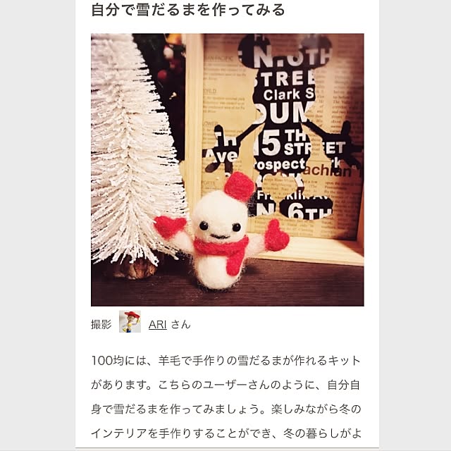 ARIさんの実例写真