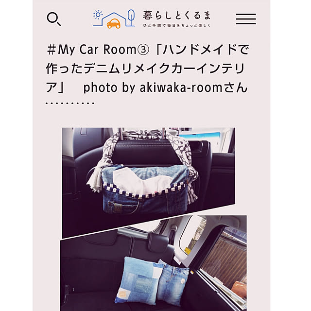 akiwaka-roomさんの実例写真