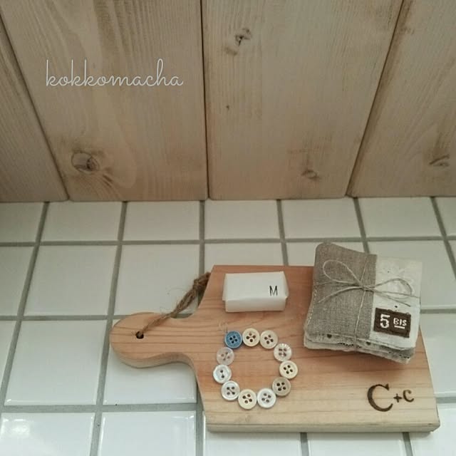 kokkomachaさんの実例写真