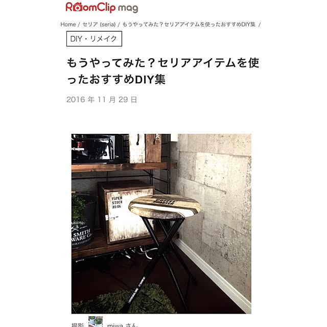 miwaさんの実例写真
