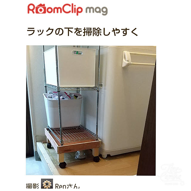 Renさんの実例写真