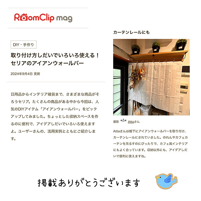 Attaさんの実例写真