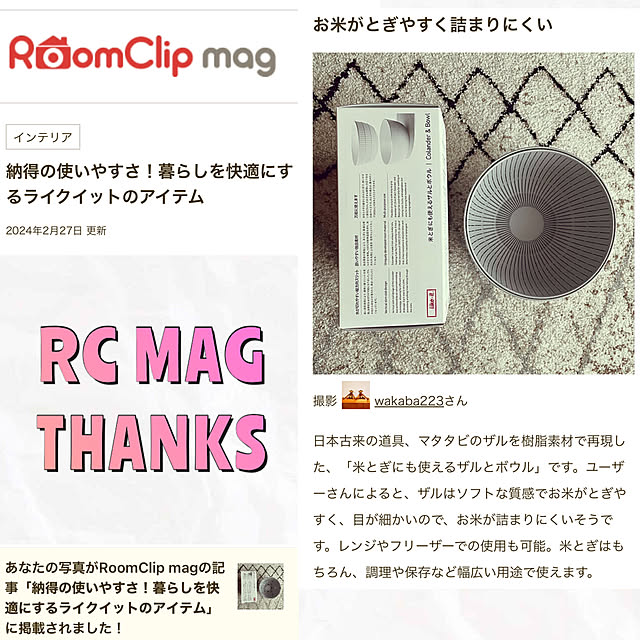 wakaba223さんの実例写真