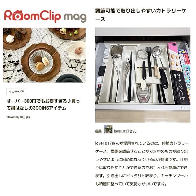 love1017さんの実例写真