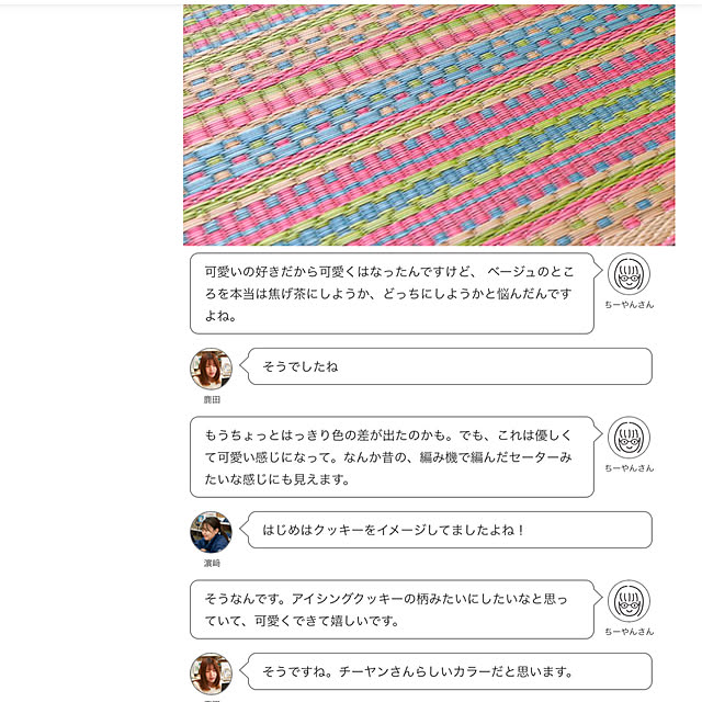 chiiyanさんの部屋