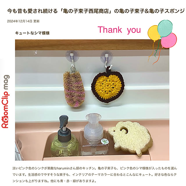haruminさんの実例写真