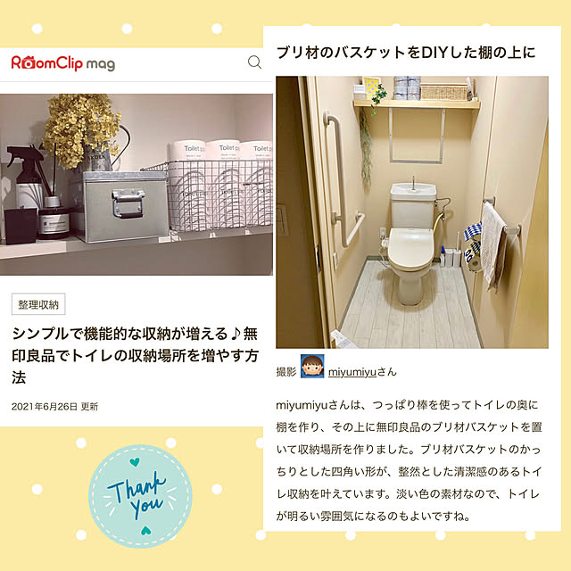 miyumiyuさんの実例写真