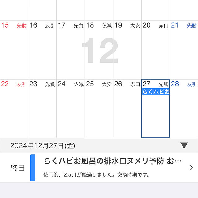 Miiさんの部屋