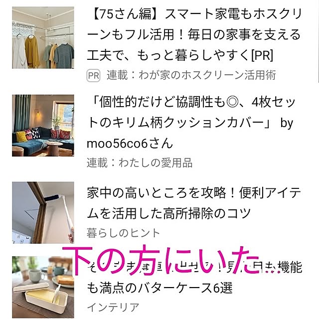 mi-saさんの部屋