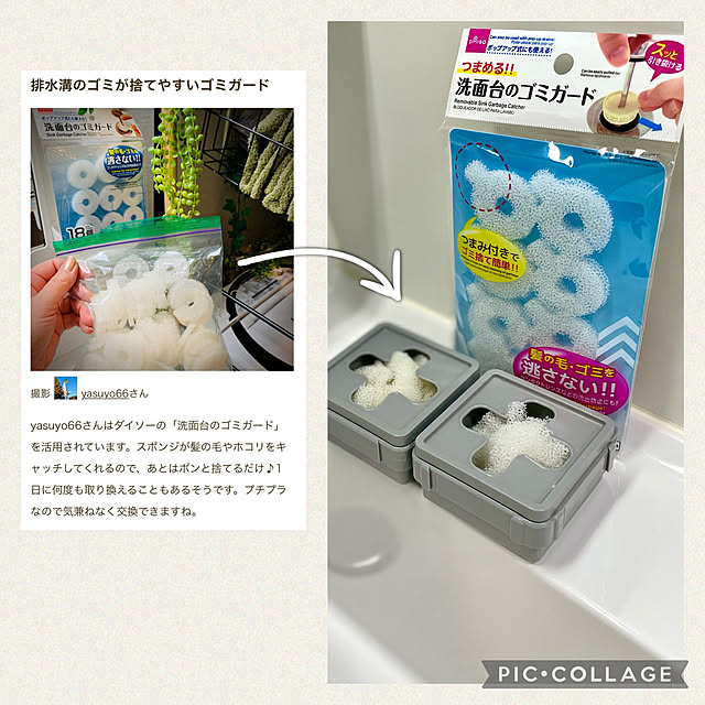 yasuyo66さんの実例写真