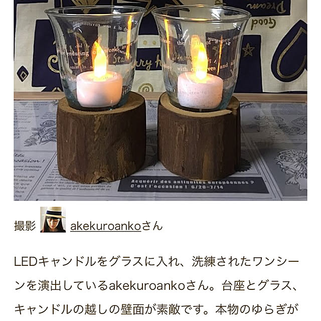 akekuroankoさんの実例写真