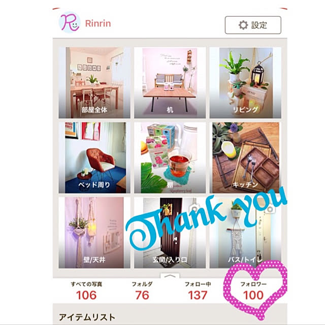 Rinrinさんの実例写真