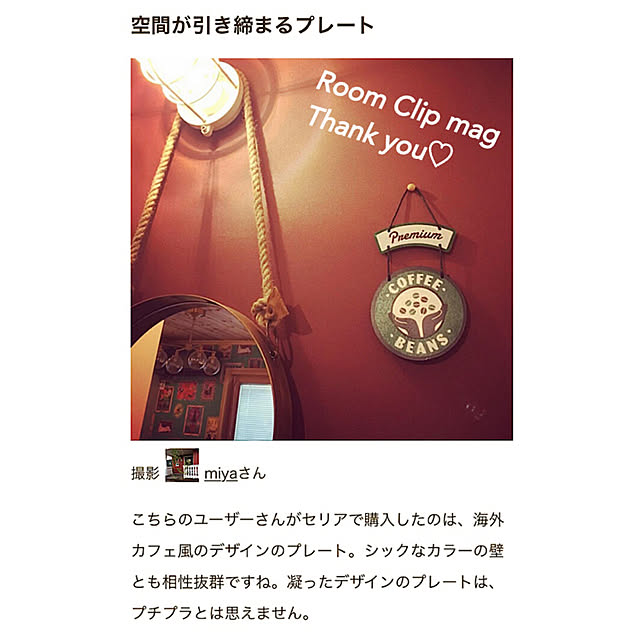 miyaさんの実例写真