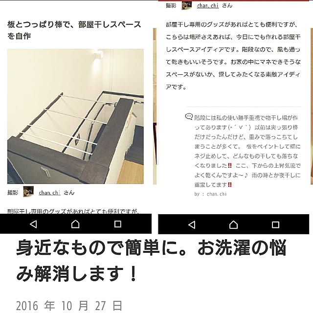 chan.chiさんの実例写真