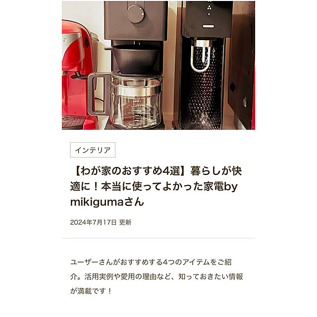 mikigumaさんの実例写真