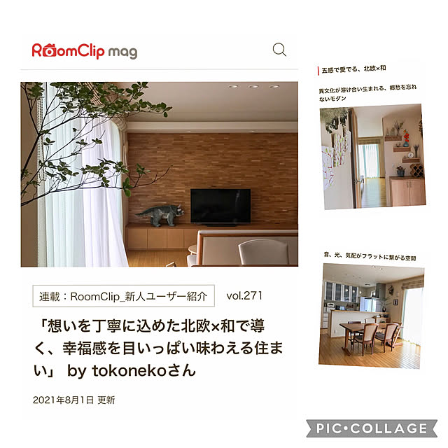 tokonekoさんの実例写真