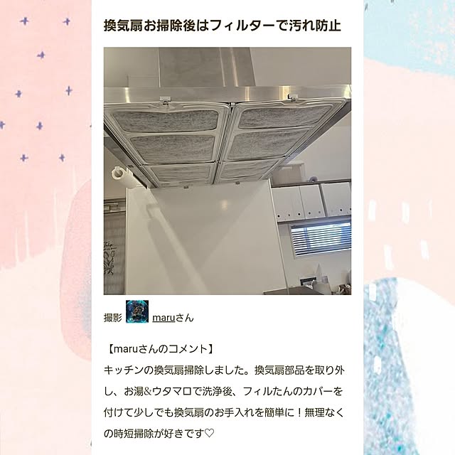 maruさんの実例写真