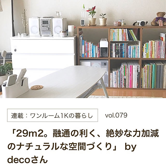 decoさんの実例写真