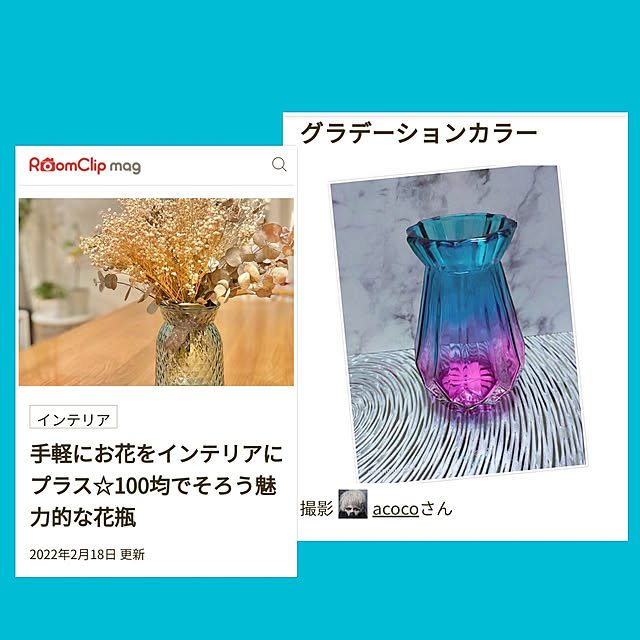 acocoさんの実例写真