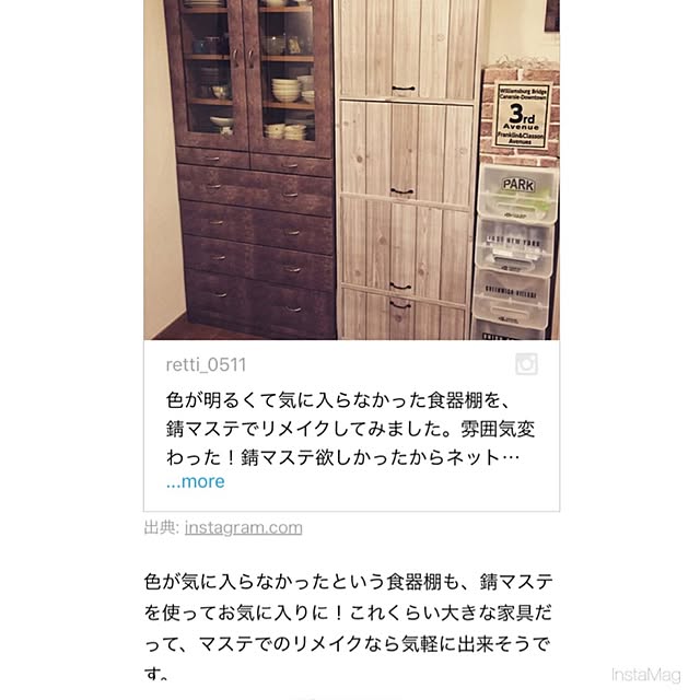 Rettiさんの実例写真