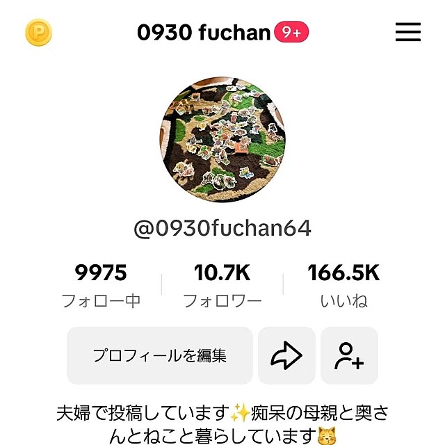 fuchan0930さんの実例写真