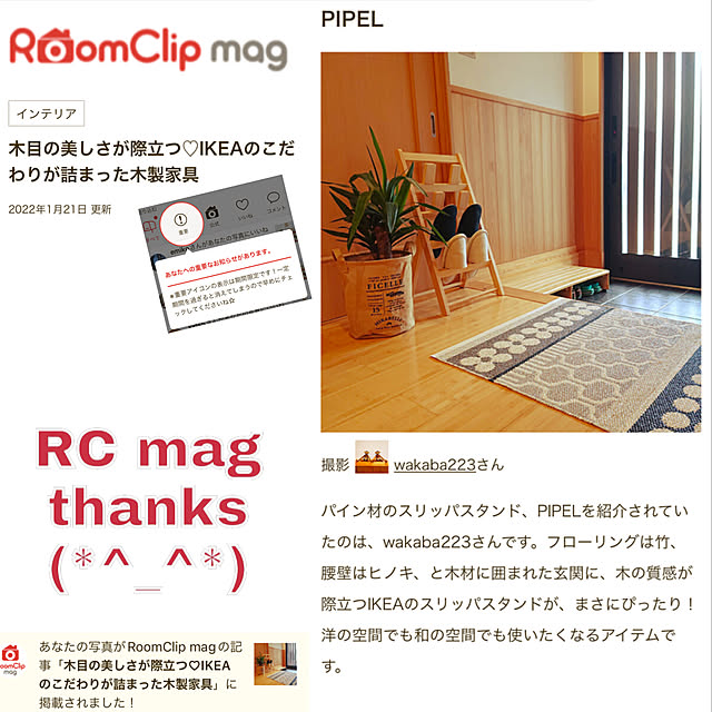 wakaba223さんの実例写真