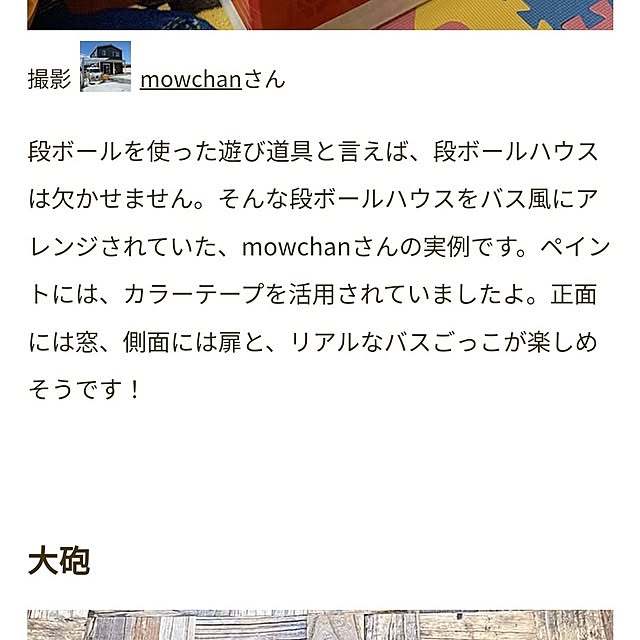 mowchanさんの部屋