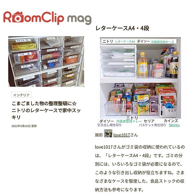 love1017さんの実例写真