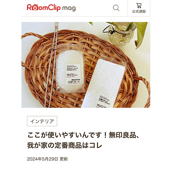 yasaigohanさんの部屋