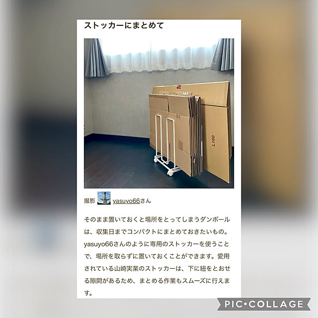 yasuyo66さんの実例写真