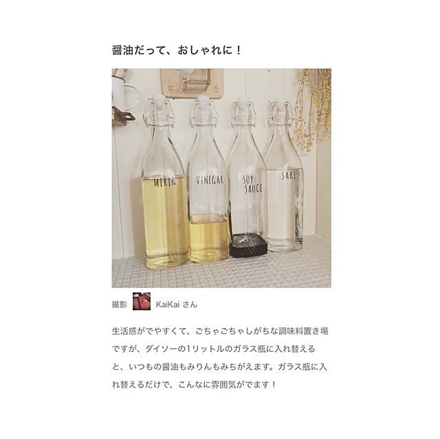 KaiKaiさんの実例写真