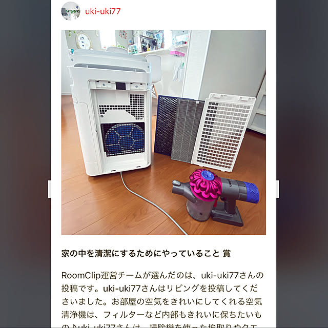 uki-uki77さんの実例写真