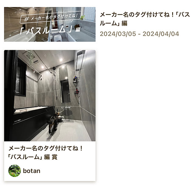 botanさんの実例写真