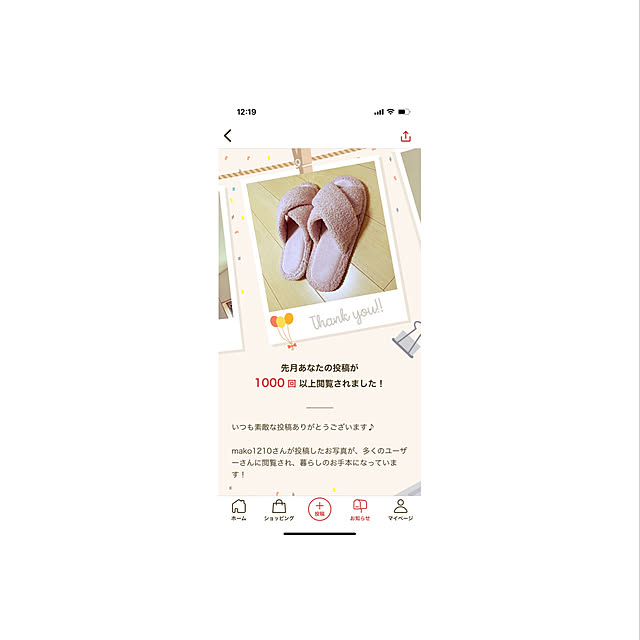 mako1210さんの実例写真