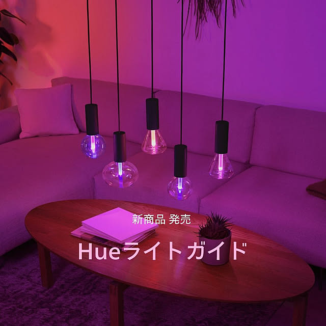 Philips_Hueさんの実例写真