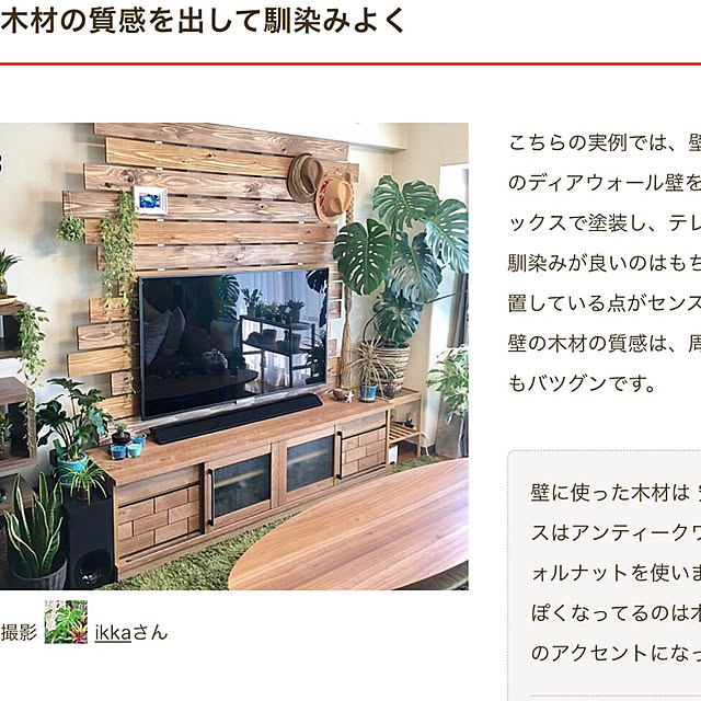 ikkaさんの実例写真