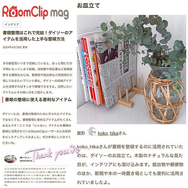 koko_hikaさんの実例写真