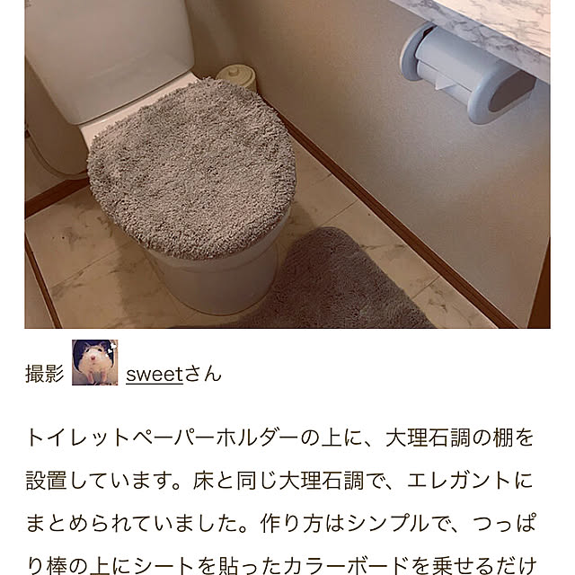 sweetさんの実例写真