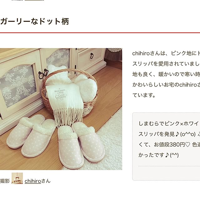 chihiroさんの実例写真