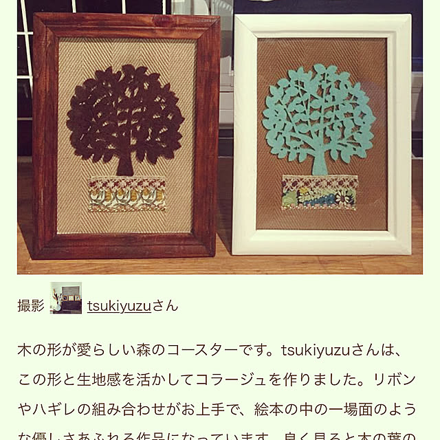 tsukiyuzuさんの実例写真