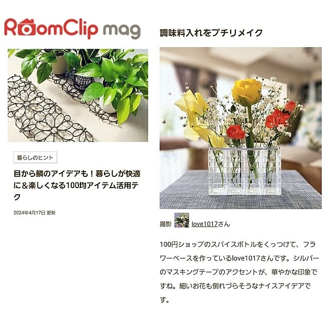 love1017さんの実例写真