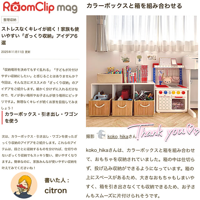 koko_hikaさんの部屋