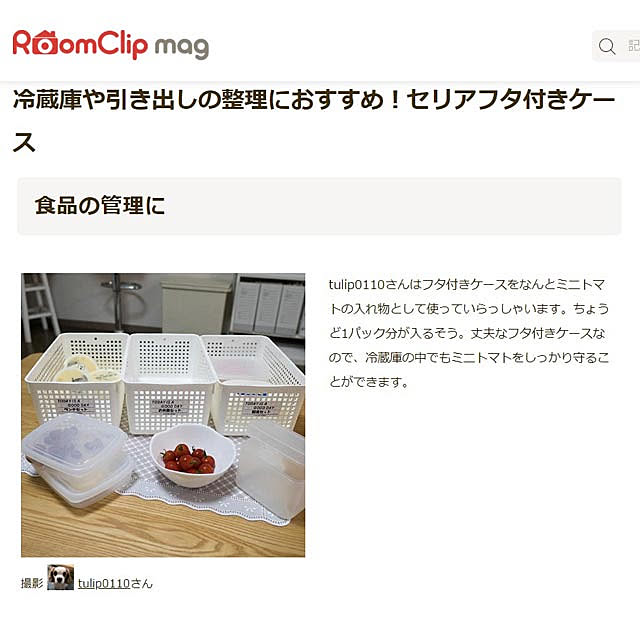 tulip0110さんの実例写真