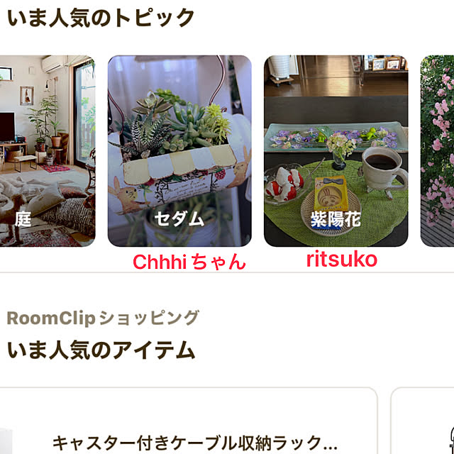 ritsukoさんの部屋