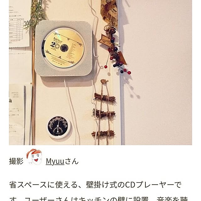 Myuuさんの実例写真