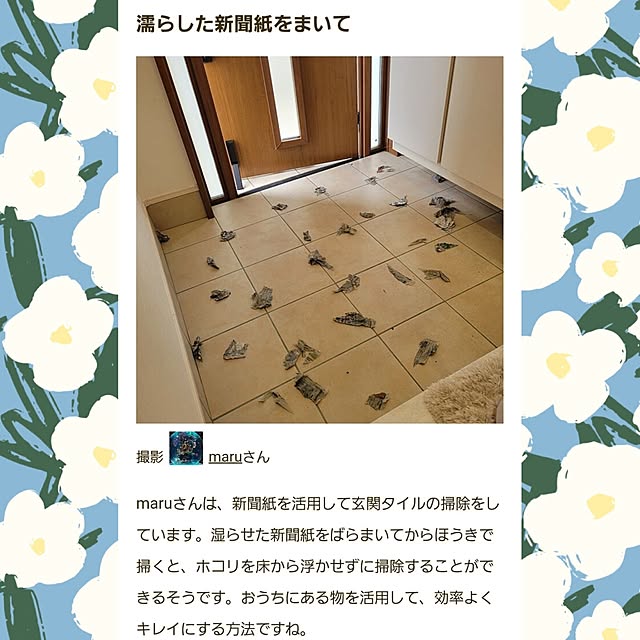 maruさんの実例写真