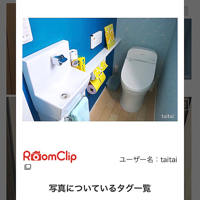 taitaiさんの実例写真
