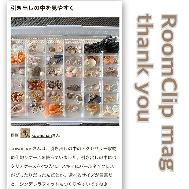 コレクション/見つけやすい！！/引き出し/イヤリング収納/指輪収納...などのインテリア実例 - 2022-11-13 22:36:19